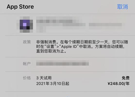 如何通过AppStore下载跳过FaceID步骤（简化FaceID设置，让AppStore下载更便捷）