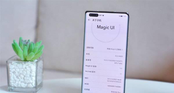 探索Magic3至臻版的全新使用体验(开启技术与美学的完美融合之旅) 探索Magic3至臻版的全新使用体验(开启技术与美学的完美融合之旅)