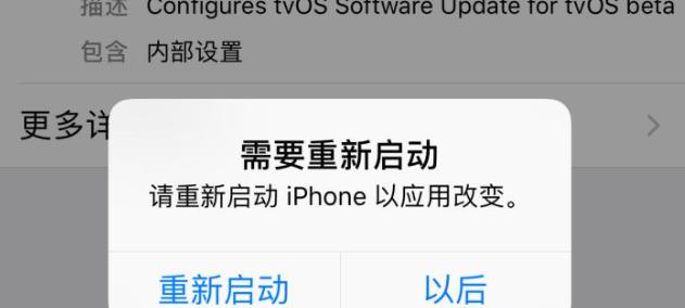 iOS去除“系统设置”小红点标记的方法（一步步教你轻松解决烦人的小红点问题）