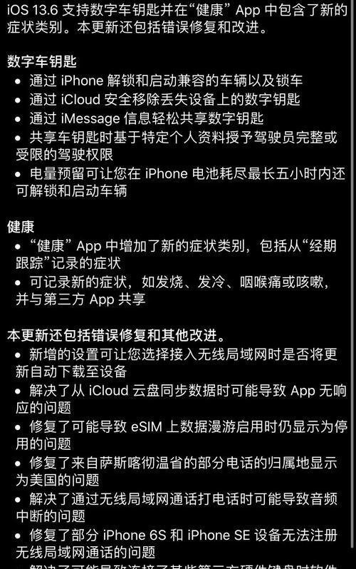 iOS去除“系统设置”小红点标记的方法(一步步教你轻松解决烦人的小红点问题) iOS去除“系统设置”小红点标记的方法(一步步教你轻松解决烦人的小红点问题)