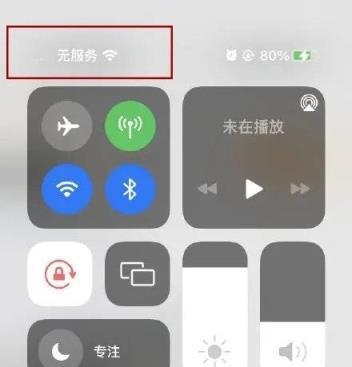 iOS去除“系统设置”小红点标记的方法(一步步教你轻松解决烦人的小红点问题) iOS去除“系统设置”小红点标记的方法(一步步教你轻松解决烦人的小红点问题)