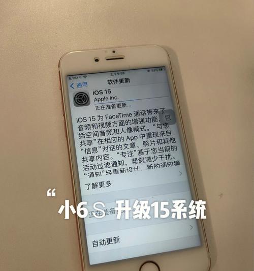 iPhone6S（探索iPhone6S的新功能、设计和性能，领略科技的魅力）