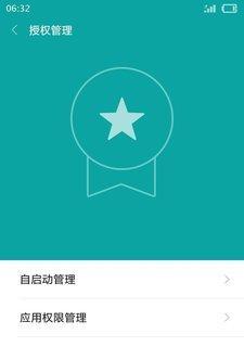 三星N7100获取root权限教程（简单易懂的三星N7100获取root权限方法分享）