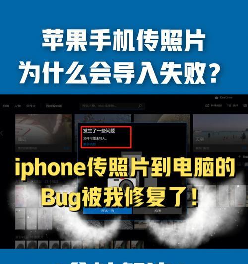4种简便方法帮你轻松导入iPhone照片至电脑（照片、iPhone、导入方法、电脑）