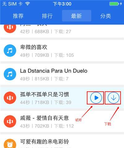 如何设置iPhone手机授信（详细方法及步骤一网打尽）