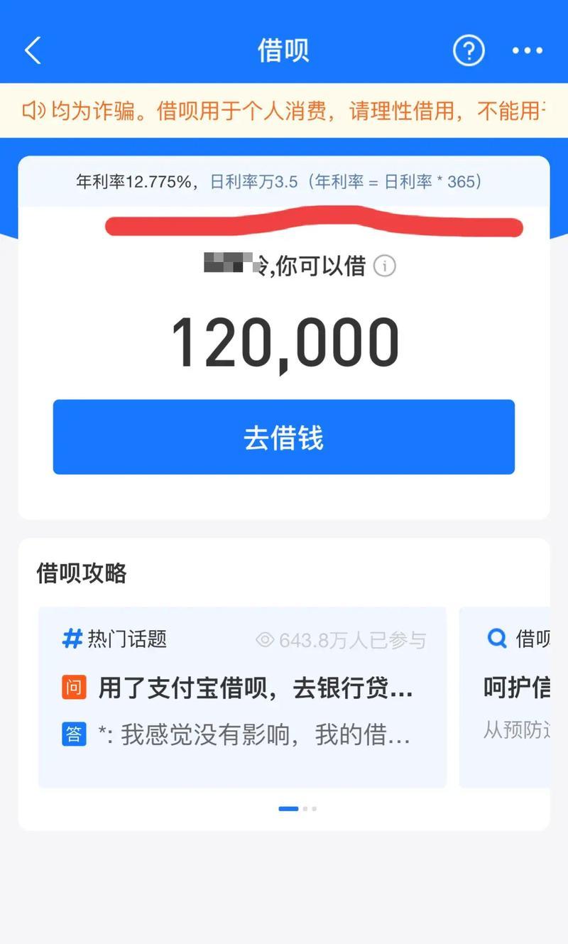 借呗利息计算方法解析（揭秘借呗利息计算规则，如何最大限度降低利息成本？）