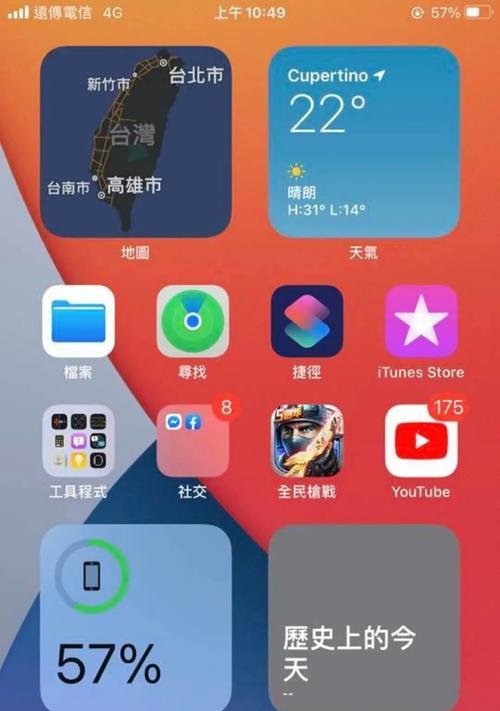 解决iOS耗电快的问题的有效方法（如何优化iOS设备的电池续航时间）