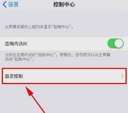 如何设置iPhone手机小圆点？（简单操作帮助您快速设置小圆点）