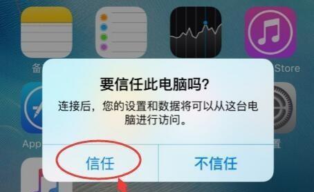 恢复iPhone手机隐藏APP教程（一键恢复iPhone手机隐藏APP，快速找回丢失的应用程序）