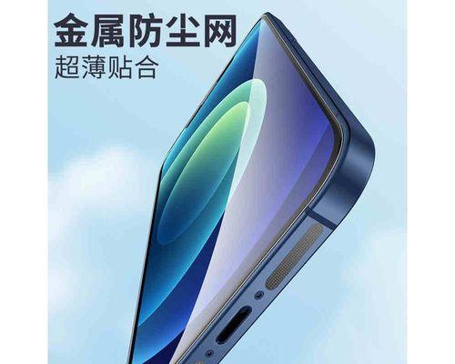 iPhone听筒不出声，三招轻松解决（解决iPhone听筒静音问题的3个方法）