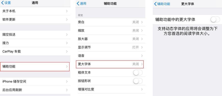 iPhone黑屏解决方法与技巧（一键重启和其他有效方法，让你的iPhone再次亮起）