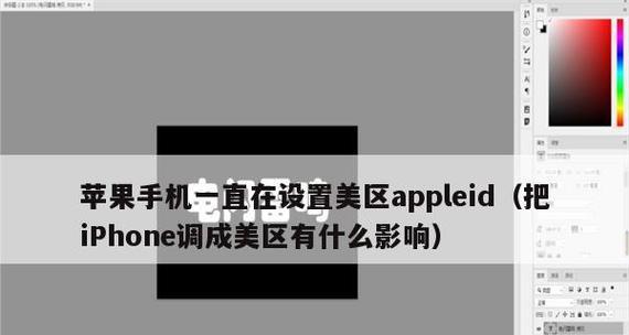 解决iPhone上无法登陆AppleID的问题（实用方法帮助你重新登陆AppleID）