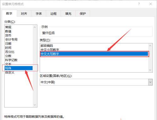 探索数字符号大写的方法（以数字符号为基础的数学表达式的大写方法研究）