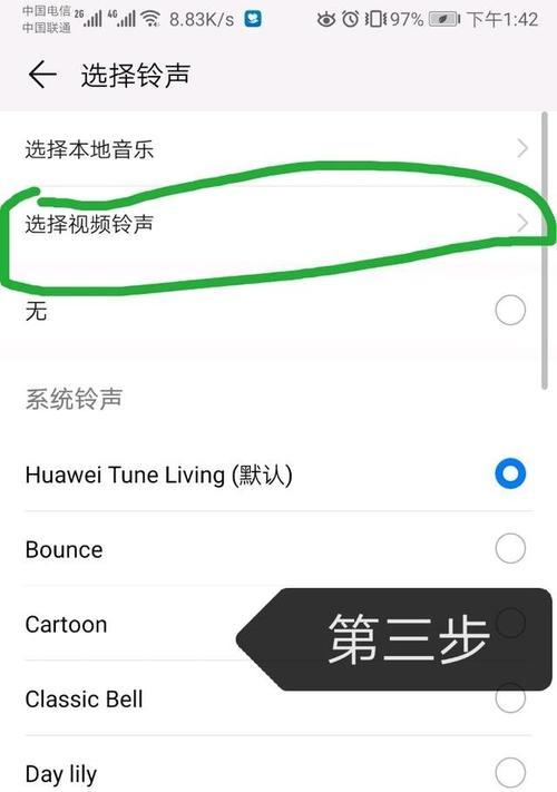 华为手机视频剪切教程（轻松掌握华为手机视频剪切技巧，打造精彩视频作品）