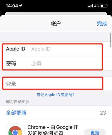 如何处理苹果手机突然弹出ID异地登录问题？（解决方案及应对措施）