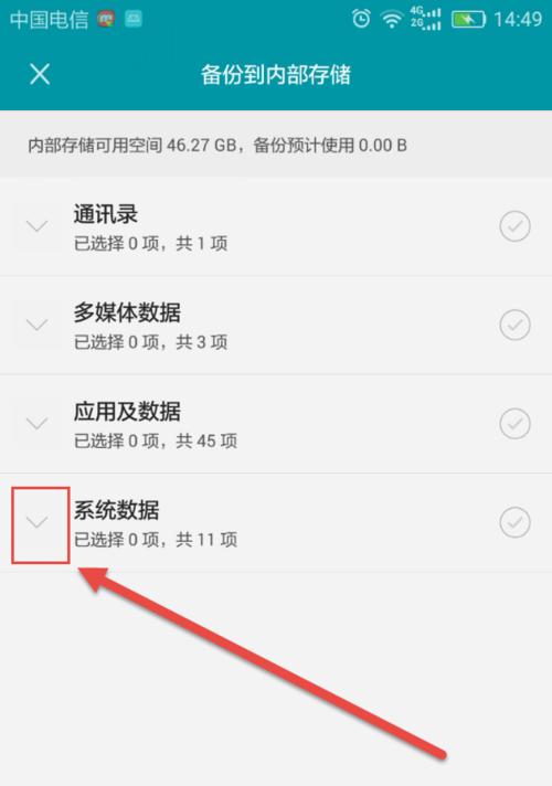 手机上如何查看WiFi密码（简单操作帮你快速获取无线网络密码）