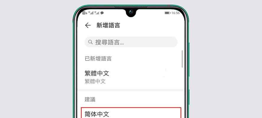 如何将iPhone字体改成繁体（快速设置和应用繁体字体风格）