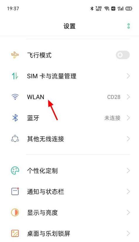 如何在苹果设备上分享WiFi密码给安卓设备？（简易指南教你快速分享WiFi密码，让苹果和安卓设备无缝连接）