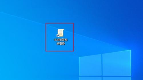 本地策略编辑器的打开方式及使用方法（掌握本地策略编辑器的操作，轻松管理计算机策略）