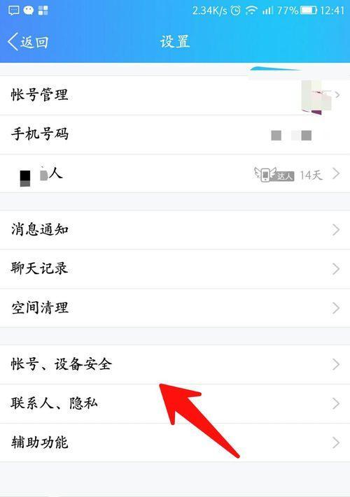 如何取消安全模式手机（一键摆脱手机安全模式，解放您的手机使用体验！）