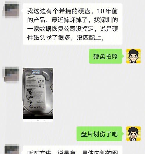 如何修复500g硬盘的故障（故障原因、修复方法和注意事项）