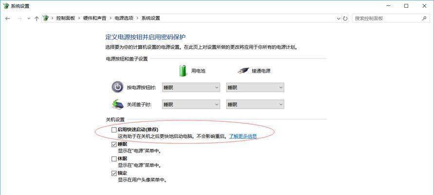 以快速启动开启还是关闭？（探讨快速启动在开启和关闭中的优劣势）