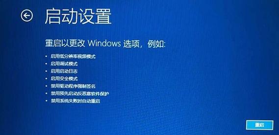 解决Windows出现oxc0000225错误的方法（修复电脑启动问题，重建引导记录）