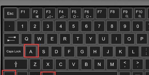 解决键盘ctrl键失灵的方法（如何应对键盘ctrl键失灵的问题）