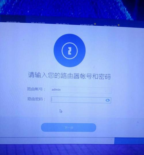 如何修改路由器的WiFi密码（简单操作，保护家庭网络安全）