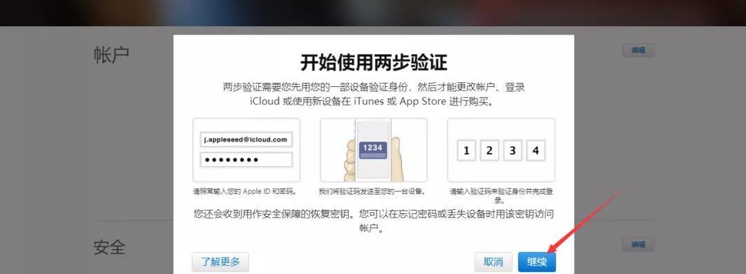 iPhone香港ID注册教程（一步步教你如何注册iPhone香港ID）