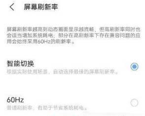 如何设置屏幕刷新频率（调整电脑屏幕刷新频率以获得更好的视觉体验）