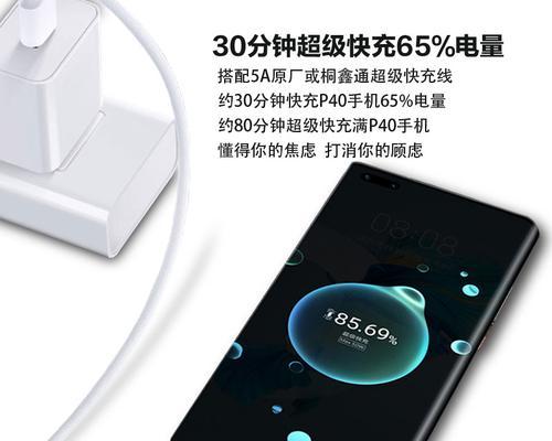 华为手机充电时电量显示异常的原因与解决方法（探究华为手机充电过程中电量显示错误的可能原因及解决方案）