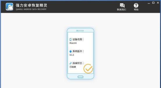 手机短信误删？别急，教你恢复的方法（轻松恢复手机短信，拯救重要信息）