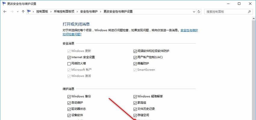 关闭Windows防火墙的方法（解决网络连接问题，提高计算机性能）