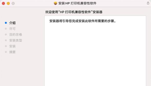 惠普打印机驱动安装失败的原因及解决方法（探究惠普打印机驱动安装失败的常见问题和解决方案）