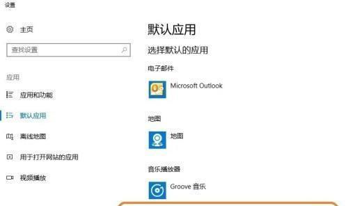 探索默认应用设置的位置——为你的设备进行个性化配置（轻松找到你设备上的默认应用设置，实现自定义体验）