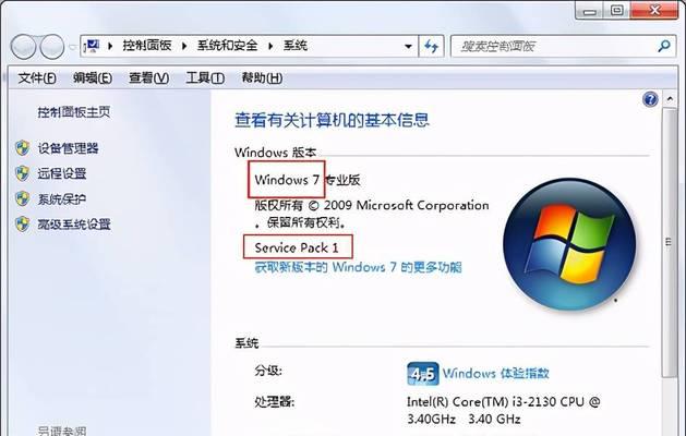Windows7电脑如何修改时间和日期（一步步教你如何设置电脑的时间和日期）