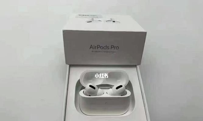 AirPodsPro一只耳机没声音不亮灯，如何解决？（教你解决AirPodsPro单侧无声无亮问题，让你的耳机重焕生机。）