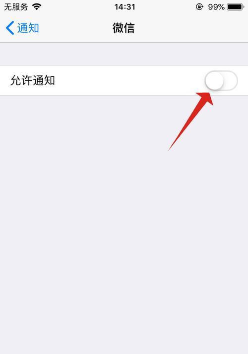 如何在iPhone上允许微问相册？（简单教程教你设置微问相册权限）