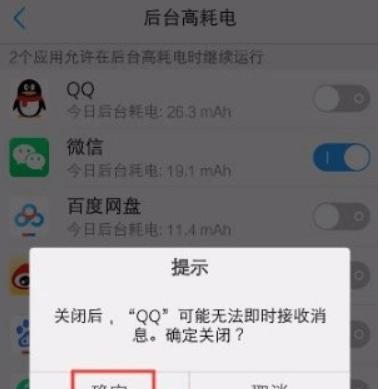 如何有效关闭后台程序（掌握关闭后台程序的方法，提升电脑运行效率）