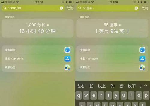 iOS16如何去除屏幕搜索栏（简单操作帮你轻松隐藏屏幕搜索栏）