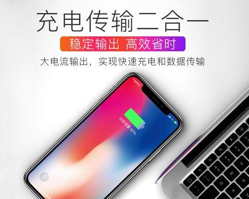 如何解决iPhone手机无法充电的问题（iPhone手机充电故障解决方案及注意事项）