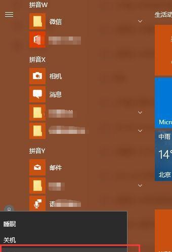 提高效率的电脑快捷键重启方法（简单、快速、方便的电脑重启方式）