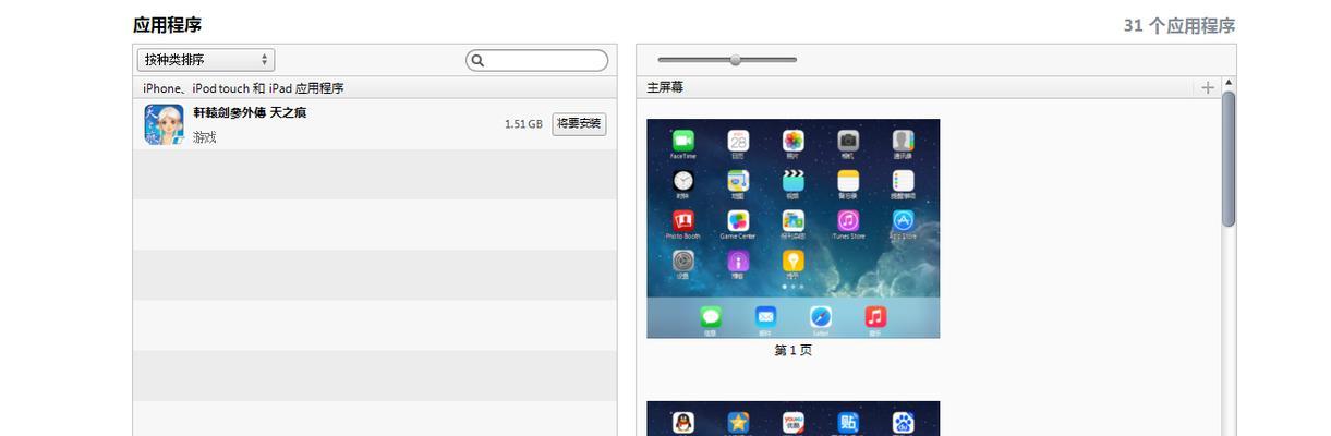 解决APPSTORE经常登录不了的问题（解决方法分享，让您畅享下载应用的乐趣）