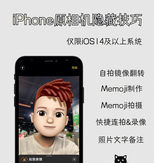 iPhone照片删除小技巧大揭秘（轻松释放存储空间，留存美好回忆）