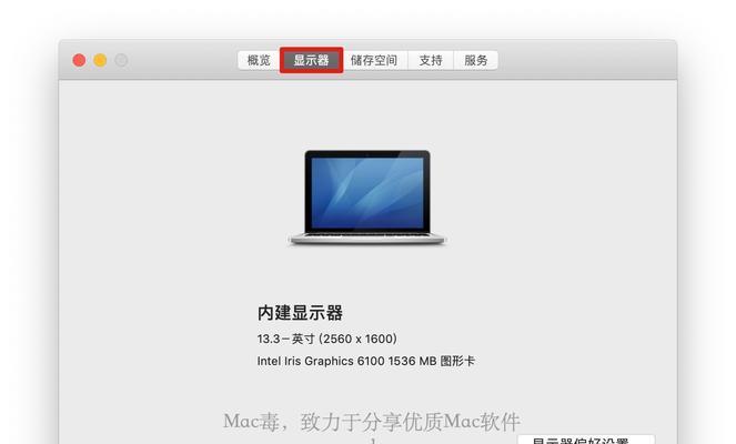 Mac存储空间不足？这几招快速释放存储空间让你畅享快捷体验（快速释放Mac存储空间，让你的电脑焕然一新）