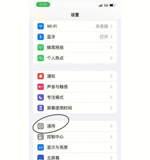 教你如何使用iPhone打开手机热点（简单实用的iPhone手机热点功能教程）