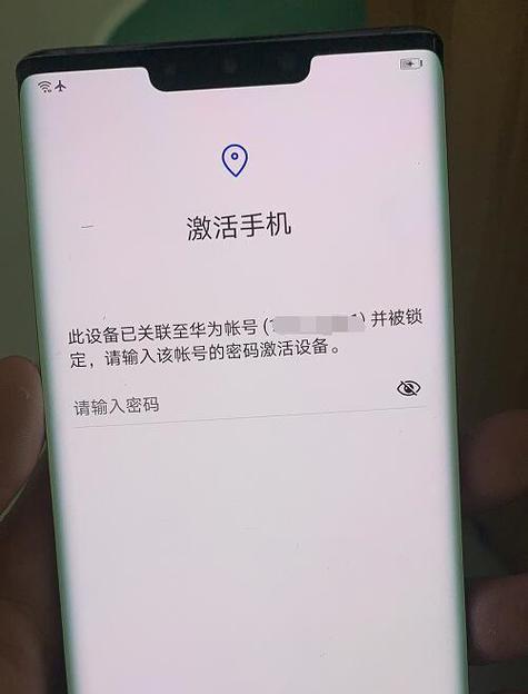 华为忘记锁屏密码，如何有效解决？（一招解决忘记华为手机锁屏密码的困扰）