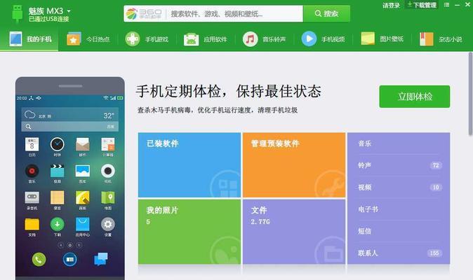 三种方法解决手机流量消耗快的问题（如何节省手机流量，延长使用时间）