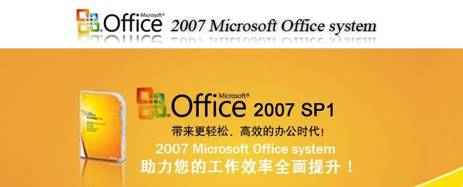 解决Office2007每次打开都需要配置解决方案的问题（解析Office2007每次打开需要配置解决方案的原因及解决方法）
